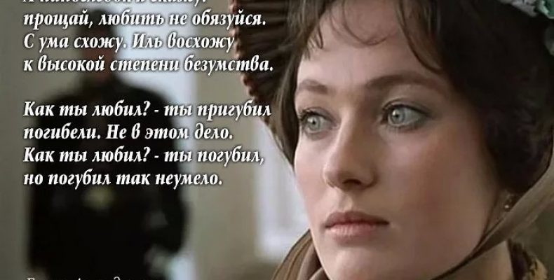 Белла Ахмадулина стих «Прощание» (А на последок я скажу) — текст, история