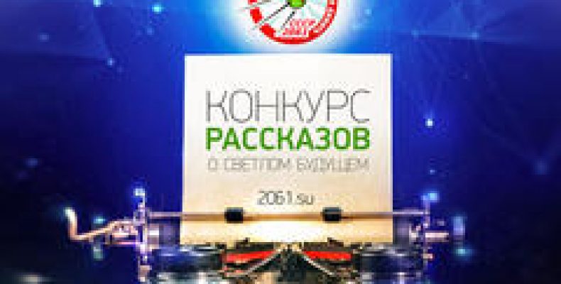 Новый литературный конкурс